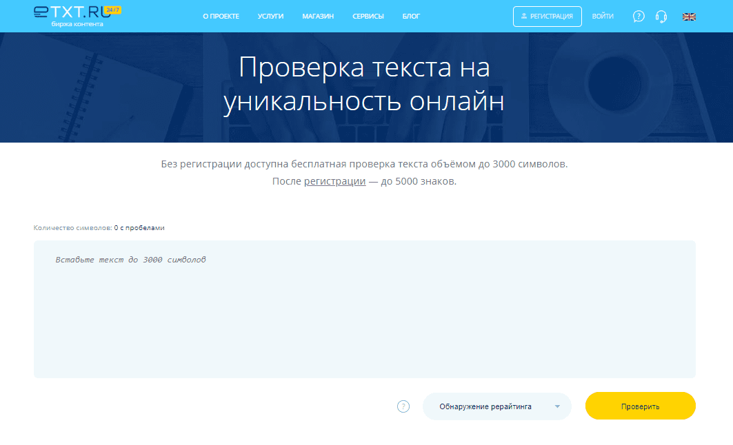 eTXT.ru