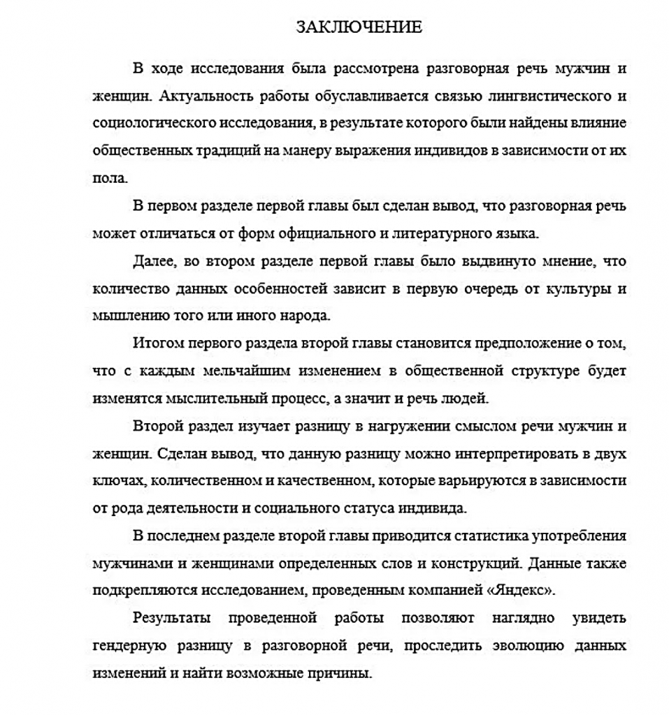 Пояснительная записка к курсовой работе: как написать, образец - Блог  Мультиворка