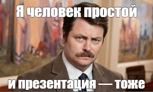 Презентация - что это такое и как сделать презентацию на компьютере со слайдами в Powerpoint